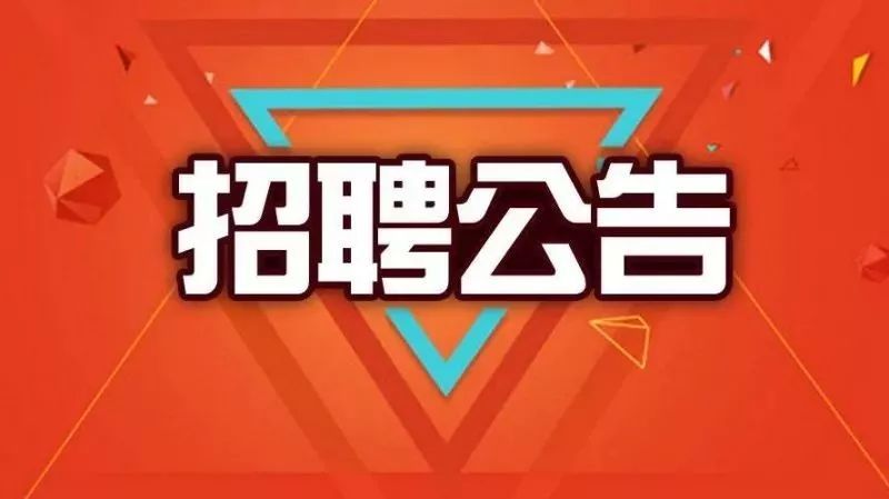 東營市黃河三角洲人力資源開發(fā)中心招聘政府購買服務工作人員簡章