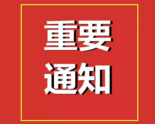 2023年度企業(yè)社會(huì)保險(xiǎn)繳費(fèi)申報(bào)工作開(kāi)始啦！